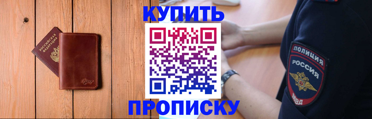 временная регистрация 2025 в Кулебаки