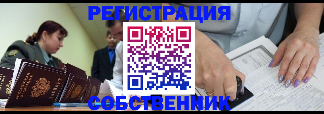 прописка для военкомата в Кулебаки